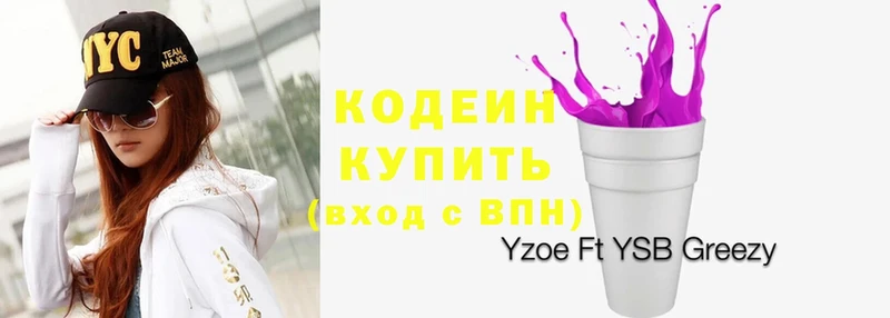 Codein Purple Drank  продажа наркотиков  ссылка на мегу ссылка  Буй 