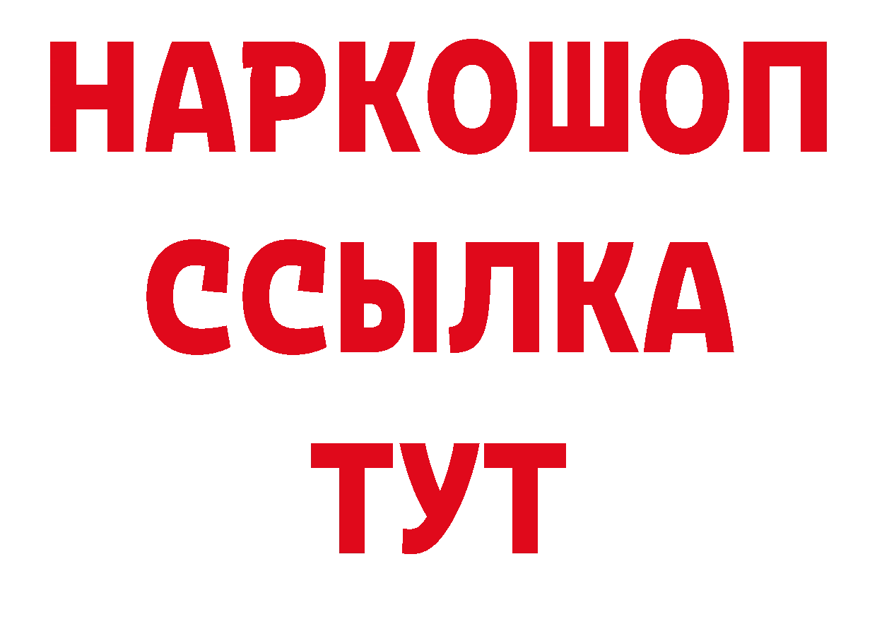 Как найти закладки? это состав Буй